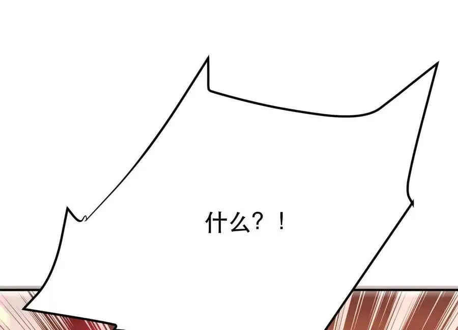 第78话 对峙 第48页