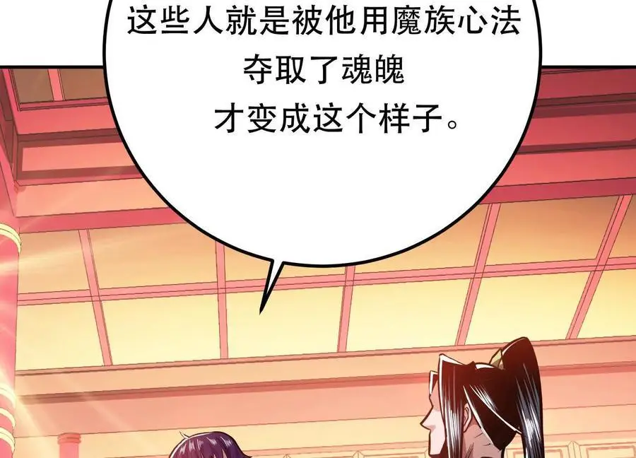 第78话 对峙 第56页