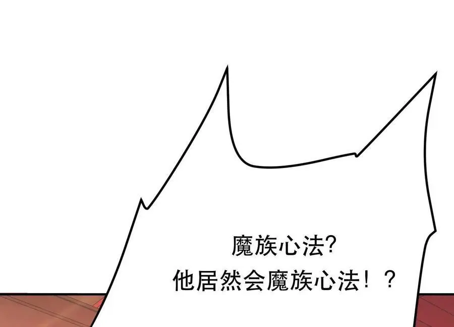 第78话 对峙 第59页
