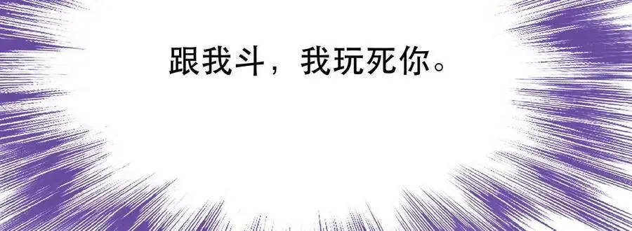 第78话 对峙 第63页