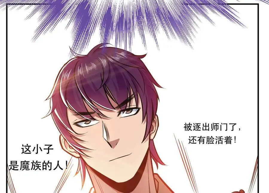 第78话 对峙 第64页