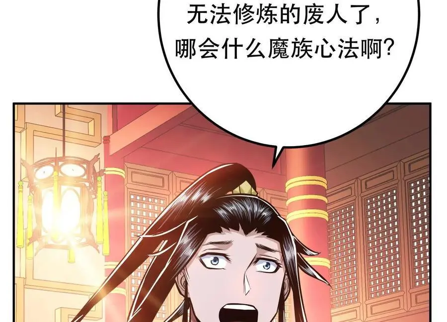 第78话 对峙 第71页