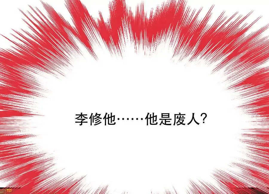 第78话 对峙 第76页