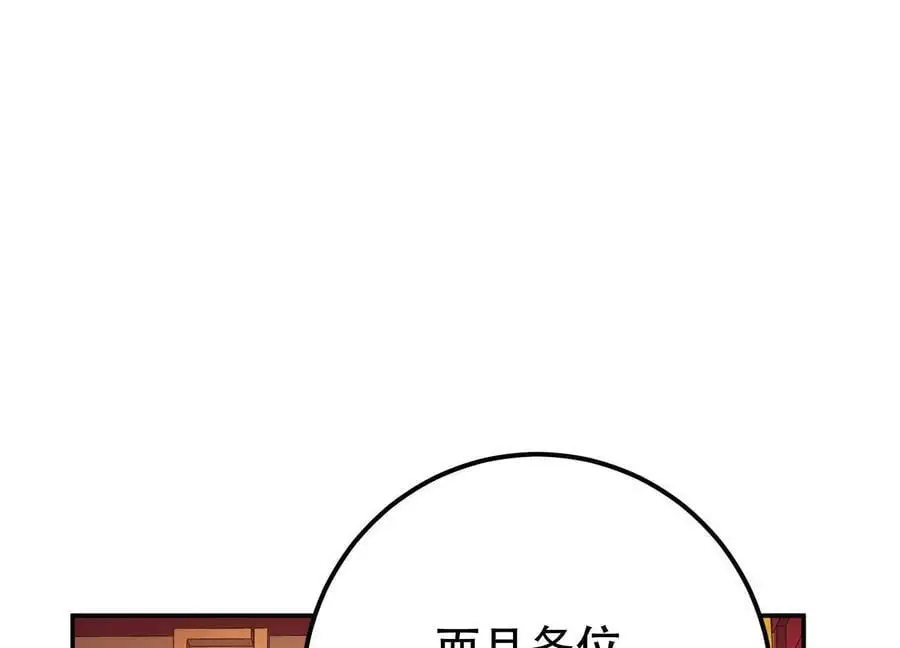 第78话 对峙 第79页