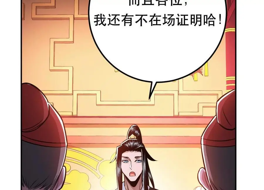 第78话 对峙 第80页