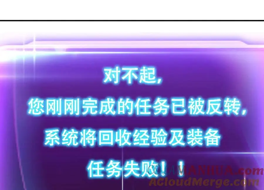 第78话 对峙 第97页