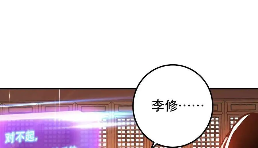 第78话 对峙 第99页