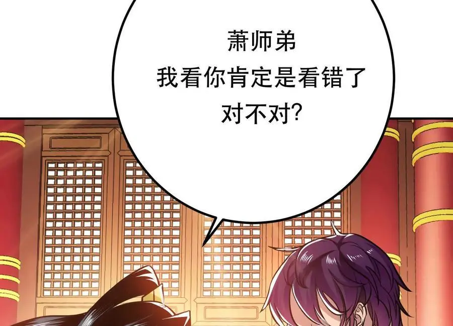 第78话 对峙 第103页
