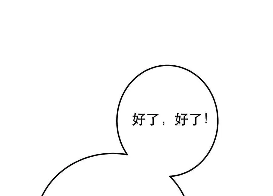 第78话 对峙 第110页