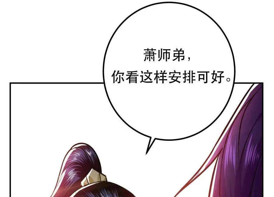第78话 对峙 第118页