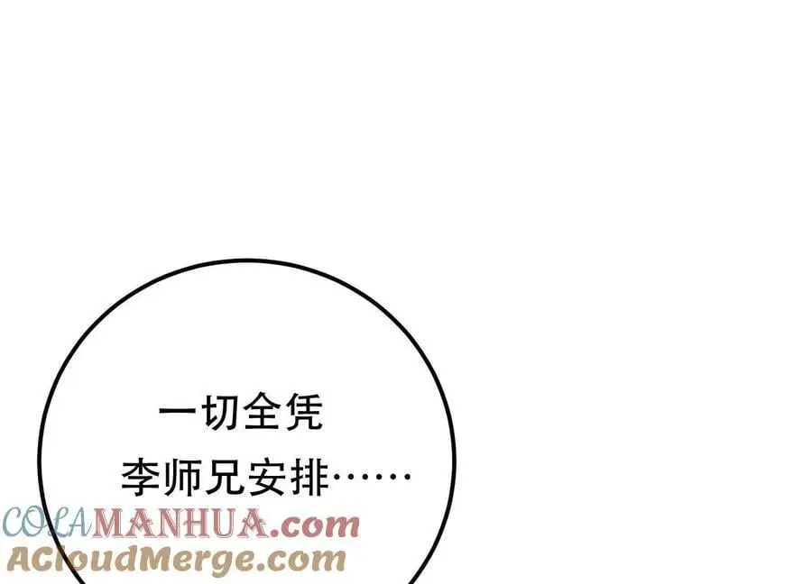 第78话 对峙 第121页