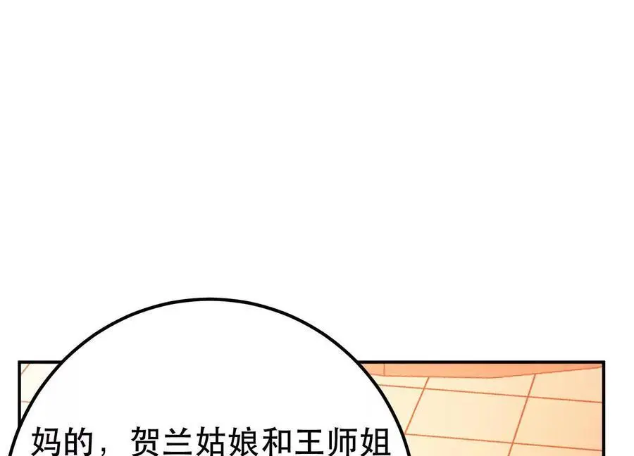 第78话 对峙 第124页