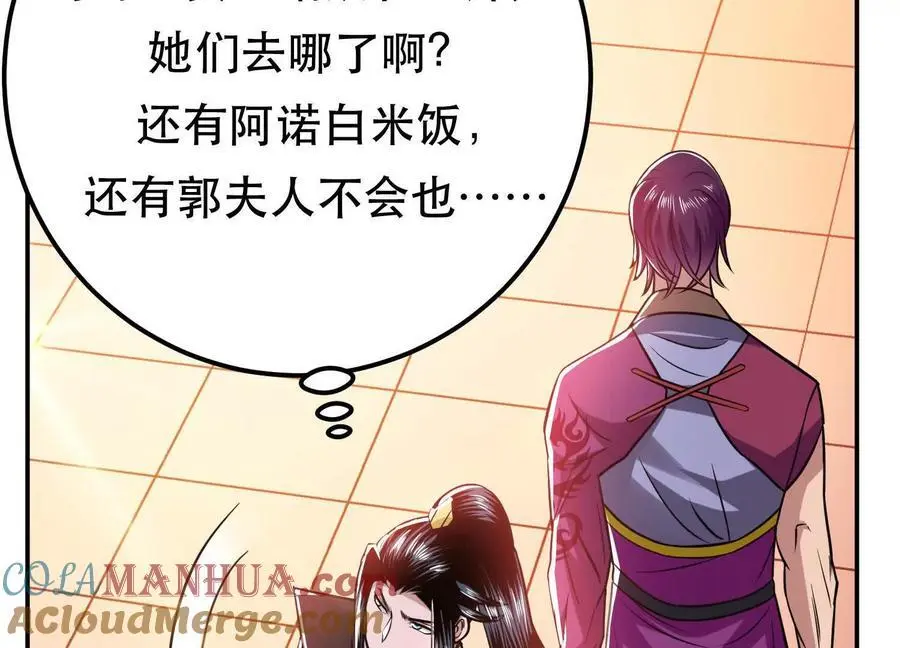 第78话 对峙 第125页