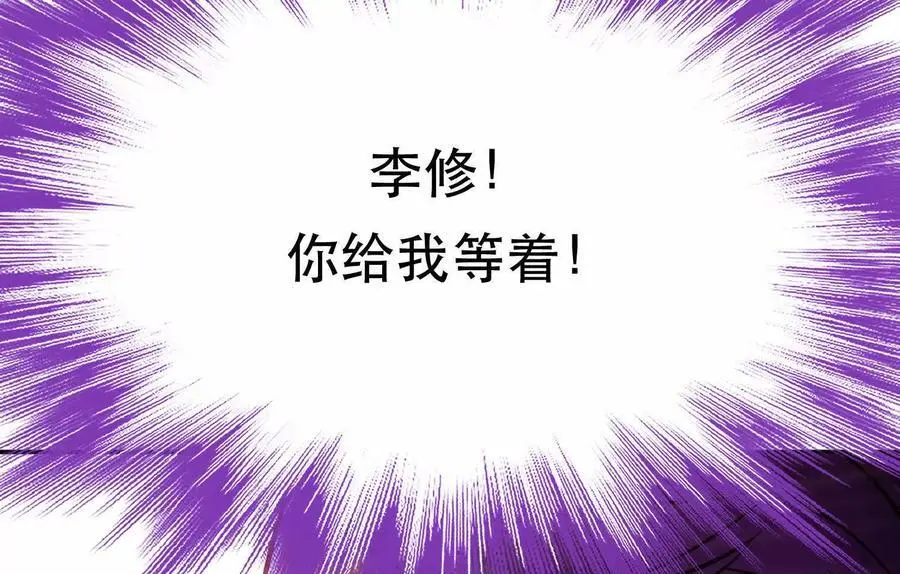 第78话 对峙 第128页