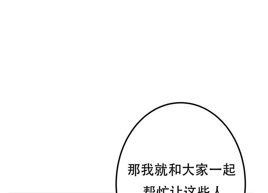 第78话 对峙 第132页