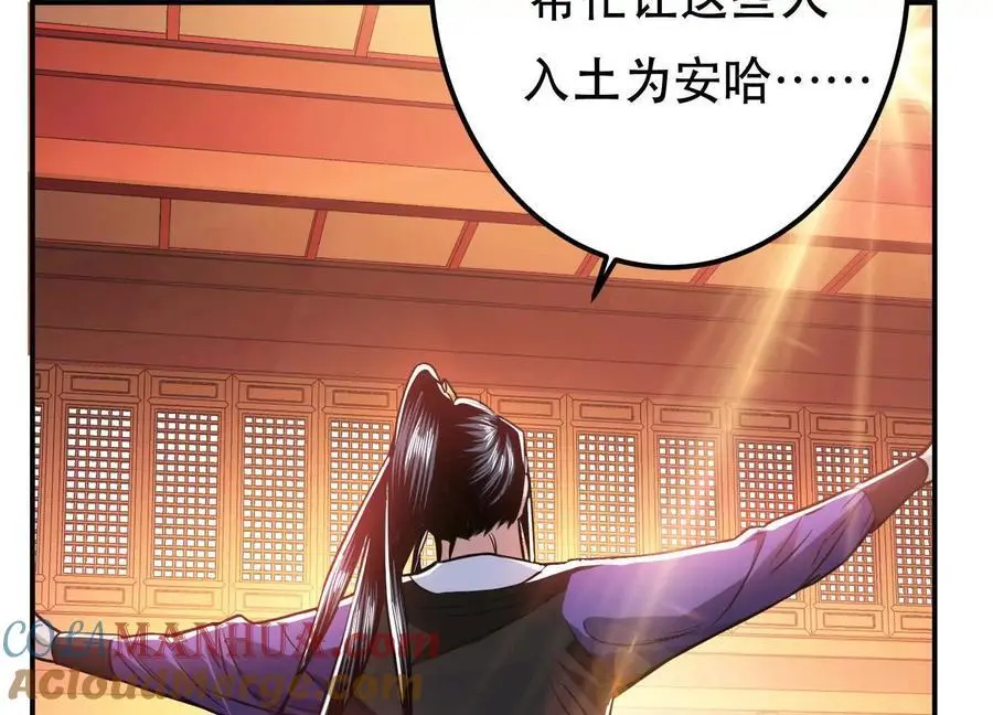 第78话 对峙 第133页