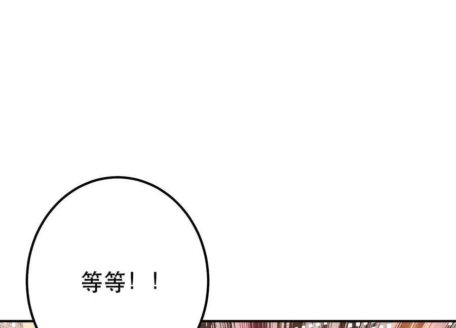 第78话 对峙 第135页