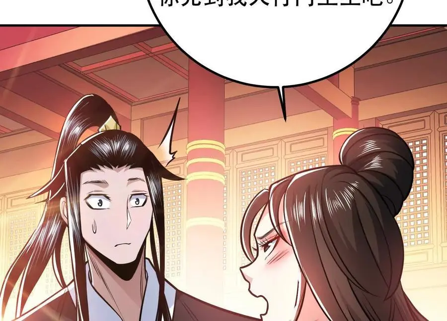 第78话 对峙 第139页
