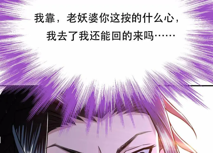 第78话 对峙 第142页