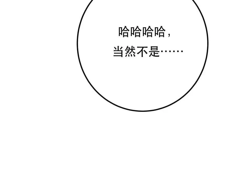 第78话 对峙 第147页
