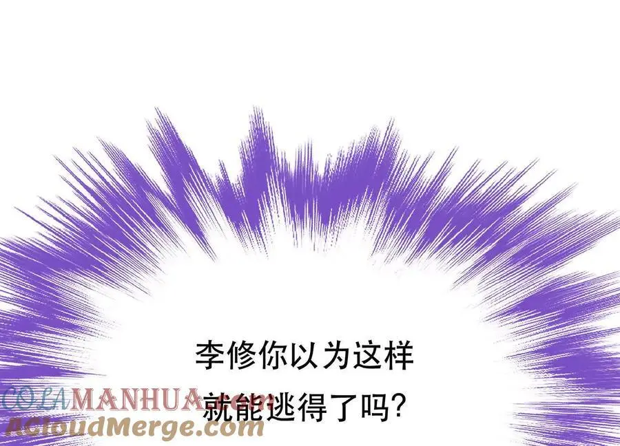 第78话 对峙 第153页