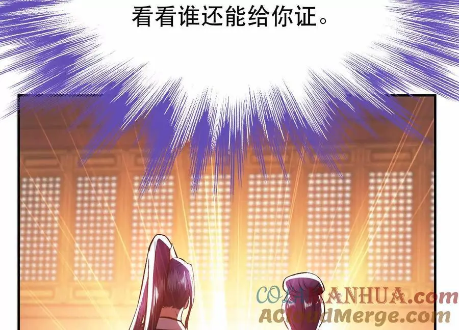 第78话 对峙 第157页