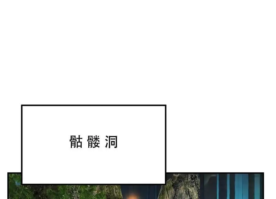 第78话 对峙 第160页