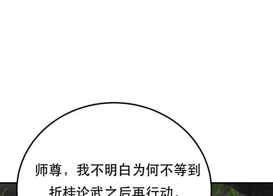 第78话 对峙 第162页