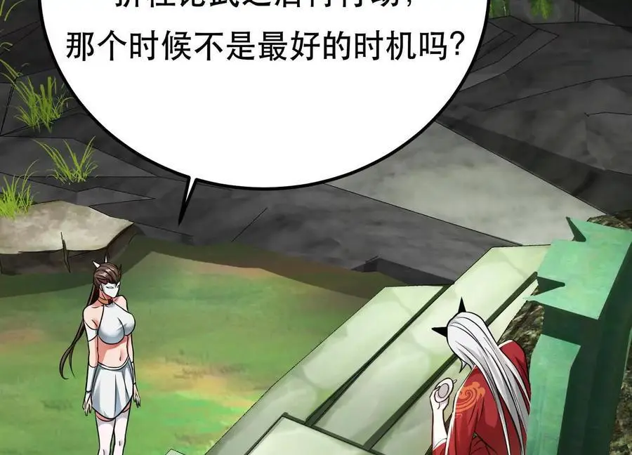 第78话 对峙 第163页