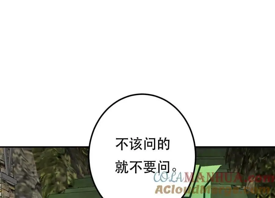 第78话 对峙 第165页