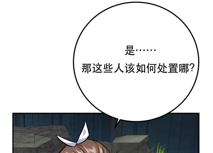 第78话 对峙 第168页