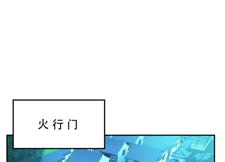 第79话 绑架 第4页