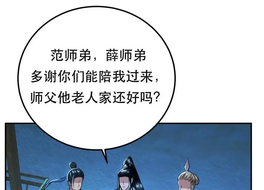 第79话 绑架 第7页