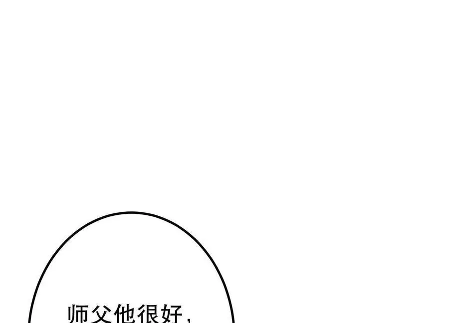 第79话 绑架 第10页
