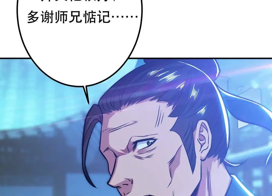 第79话 绑架 第11页