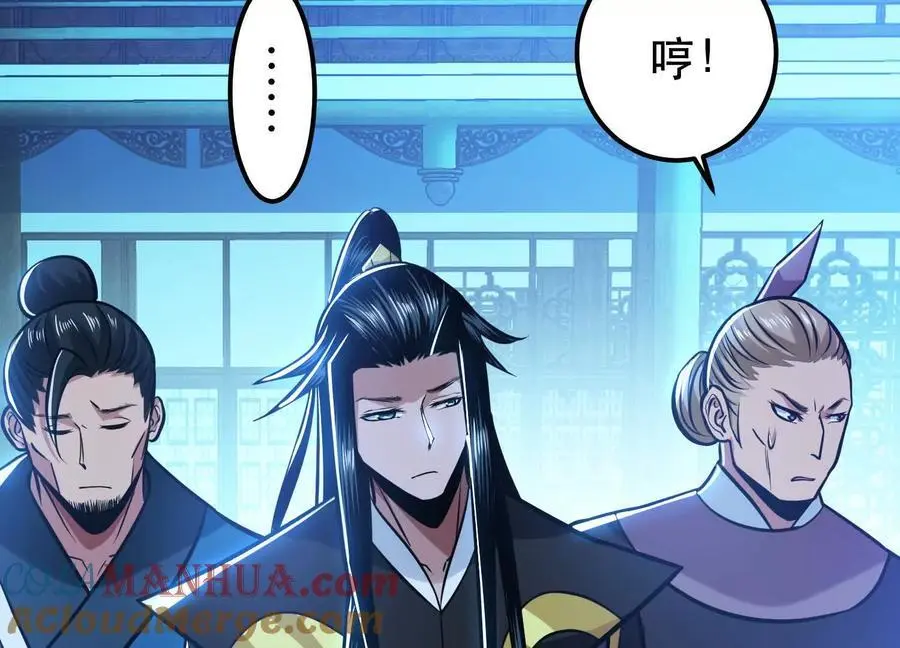 第79话 绑架 第17页