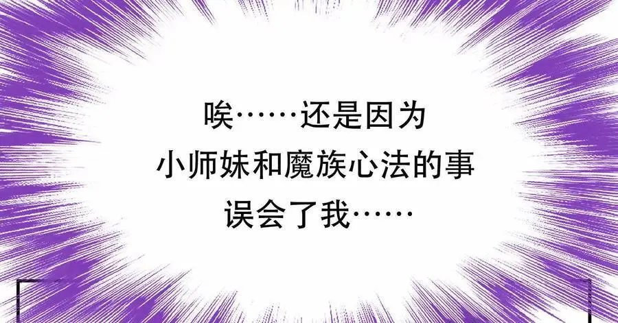 第79话 绑架 第20页