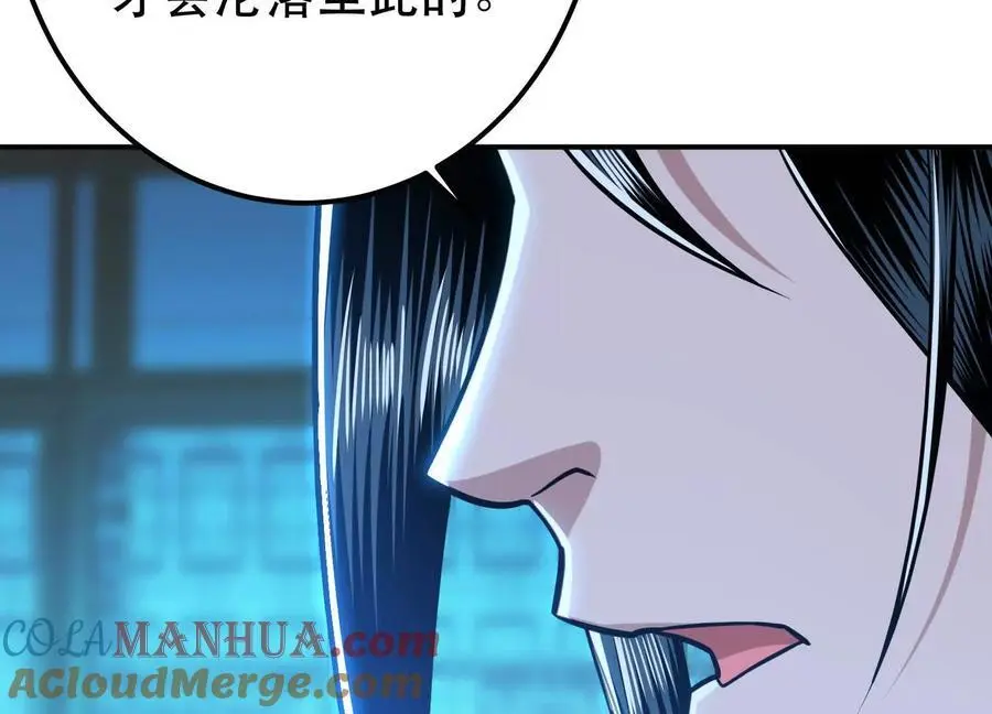 第79话 绑架 第25页