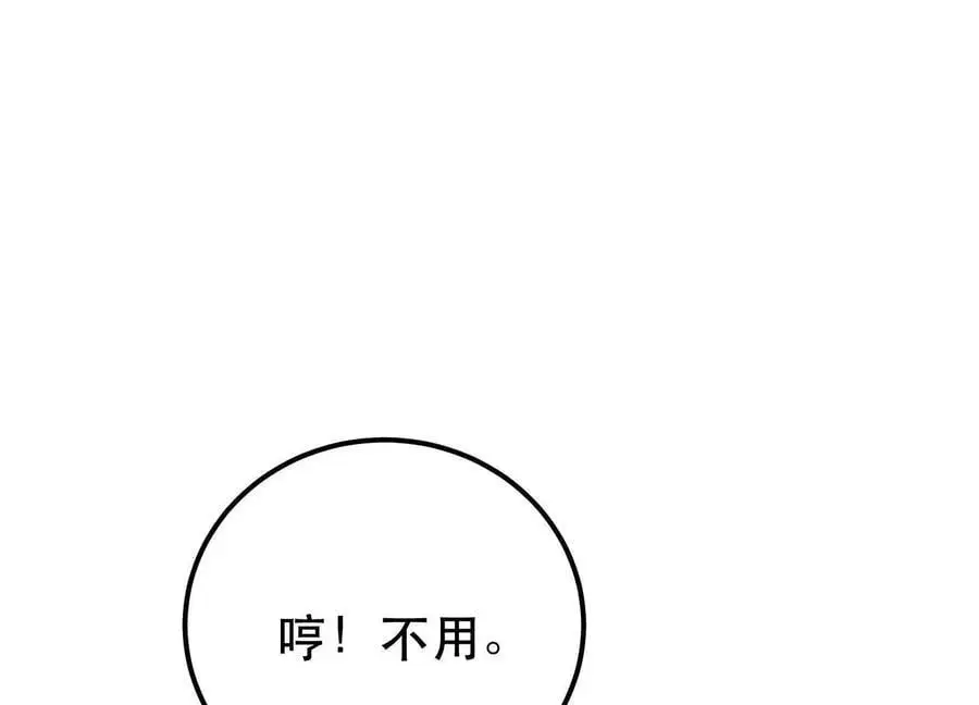 第79话 绑架 第30页