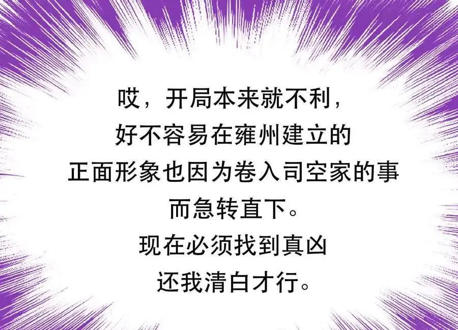 第79话 绑架 第34页