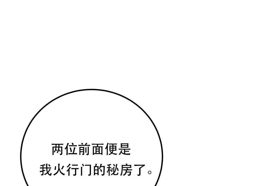第79话 绑架 第39页