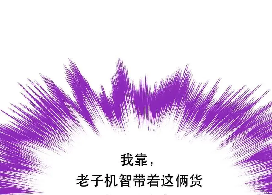 第79话 绑架 第50页