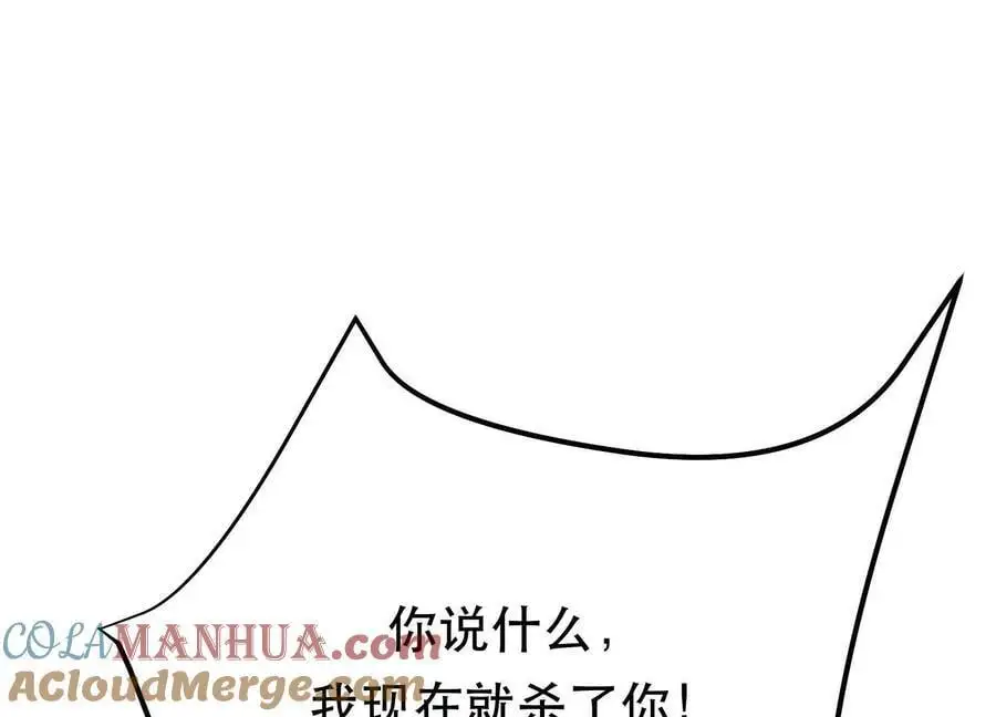 第79话 绑架 第53页