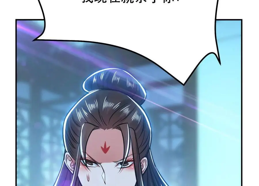 第79话 绑架 第54页