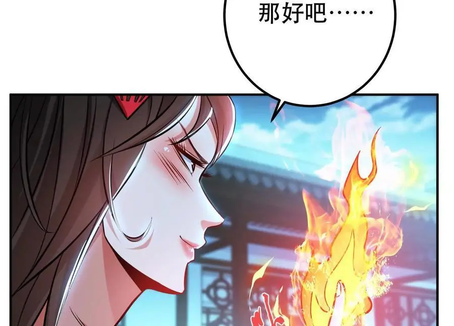 第79话 绑架 第60页
