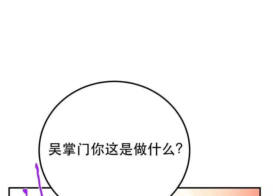 第79话 绑架 第67页