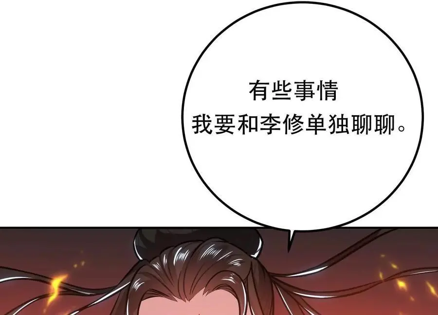 第79话 绑架 第70页
