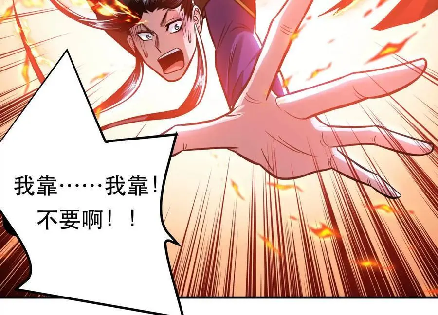 第79话 绑架 第74页