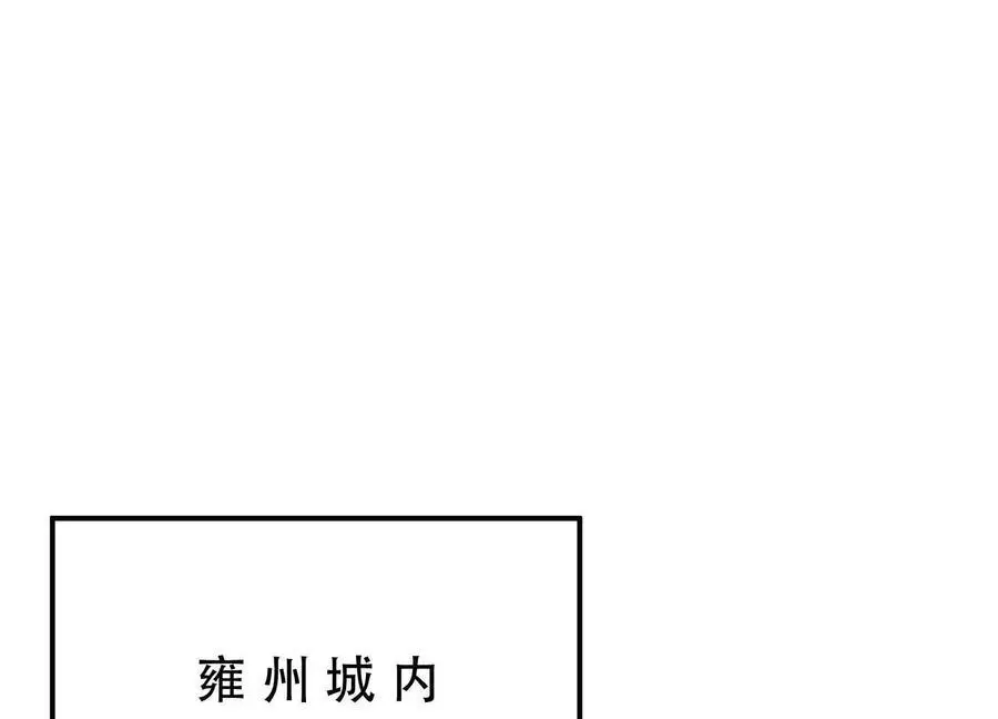 第79话 绑架 第84页
