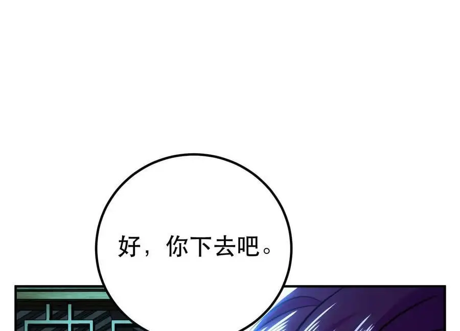 第79话 绑架 第90页